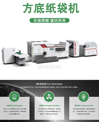 Machine automatique de fabrication de sacs en papier pour le shopping avec unité d'impression flexographique en option compatible avec les matériaux en film PE HDPE LDPE