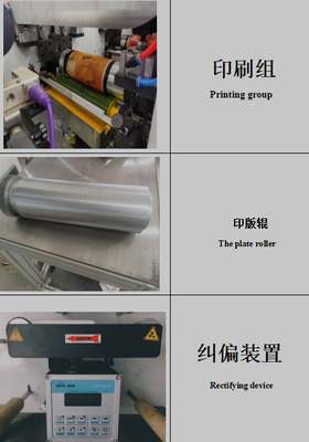 Machine d'impression flexo pour étiquettes et rouleaux de papier en plastique : HJ 6-520 UV avec 1/6 prix d'usine #50-520mm largeur d'impression