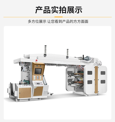 Plein automatisé 	Machine d'impression de Digital Flexo pour l'imprimante de papier
